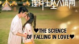 The Science Of Falling In Love 2023 /Eng.Sub/ Ep23