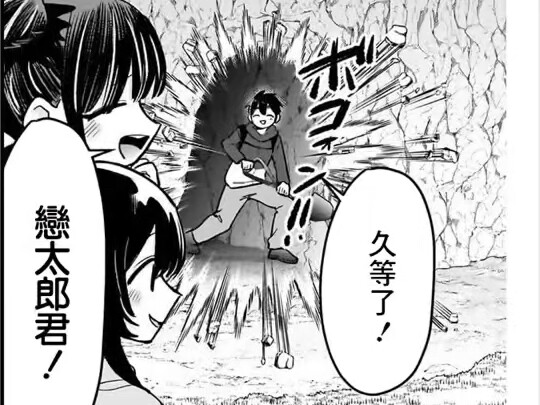 《超超超超喜欢你的100个女朋友》最坚持与努力的一集