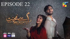 Meem Se Mohabbat Season 1 Episode 22 (Hindi/1080)