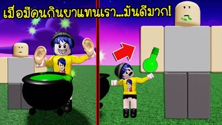 ปรุงยาสูตรสบาย..เมื่อมีคนช่วยลองกินยาแทนเรา ถึงกับสงสารคนลองยาแทนทีเดียว! | Roblox Wacky Wizards7