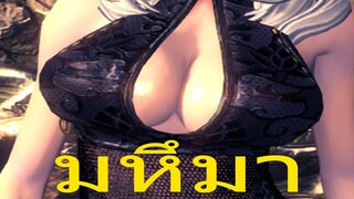 ไปเลยมหึมา  Blade and Soul  [OPZTV]