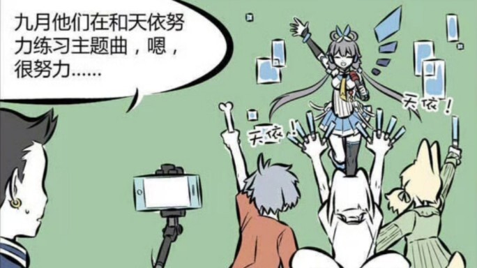 （号外篇）非人哉里的剧组梗（上）