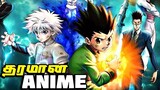 Hunter X Hunter Anime - Tamil Review | The Anime That Everyone should Watch