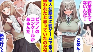 【有声漫画】关于我暴杀普信男抱得美人归！