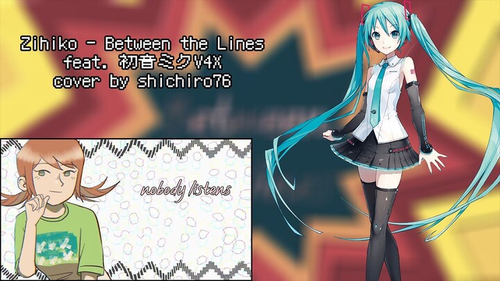 【初音ミク ENGLISH】 Between the Lines 【VOCALOIDカバー】