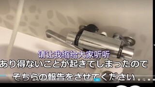 Japanese little sheep girl reads "How much water can a water-saving shower head save? Hahahaha"
