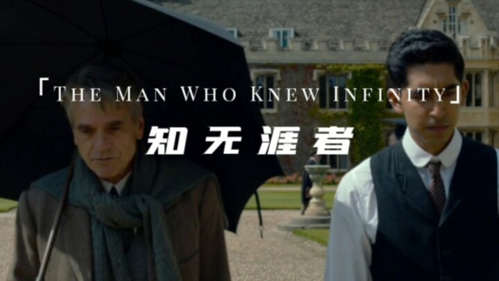“我们为何探索真理？因为它就在那里！”