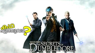 Fantastic Beasts the Secrets of Dumbledore Story Plot Explained -(മലയാളം)