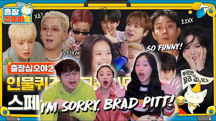 YG FAMILY THE GAME CATERERS 2 EP. 7-2 REACTION 🤣 SO FUNNY! 🤣 | DEE SIBS REACT
