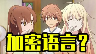 日漫声优飚中国话？国人全都听不懂！网友：中文十级听力？