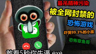 在国外下载了被封禁的精神污染游戏，通关导致99.4%粉丝崩溃！