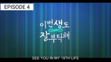 See You In My 19th Life (2023) Episode 4 English Sub