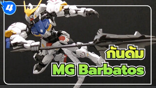 กันดั้ม|รีดหลด]โตเกียวกันดั้มเบส - MG Barbatos_4