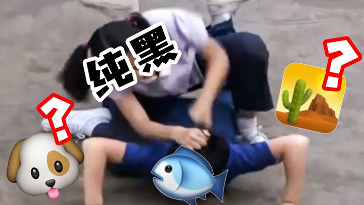 玩完这个游戏，咱们就都是变态了！【变态联盟】