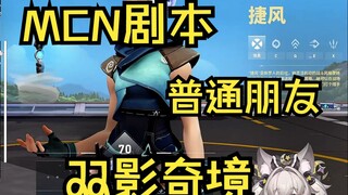【艾斯德斯】“什么什么剧本？你在串我的千宝宝！”