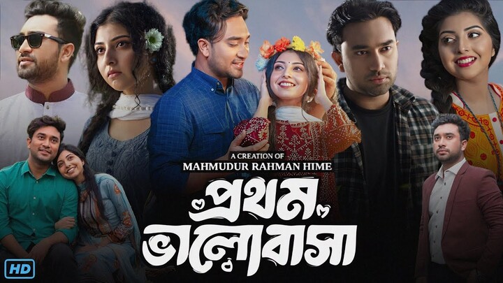 Prothom Valobasha (প্রথম ভালোবাসা নাটক) Natok Review & Facts | Farhan Ahmed Jovan, Sabrina Porshi