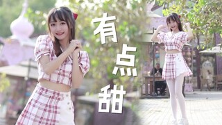 ❀有点甜❀邻家妹妹甜到你心里～【红杉】