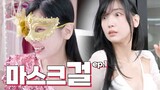 Team Leader Lee Hae In! You're the mask girl, right? (ENG SUB)