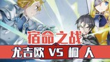 The fateful battle! Kirito vs. Eugeo! "Sword Art Online Alicization" novel Volume 14 Chapter 12 Quic