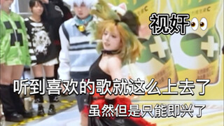 随舞上听到喜欢的歌就这么上去了