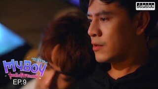 My Boy The Series วุ่นนักรักซะเลย EP9 (ENG SUB)