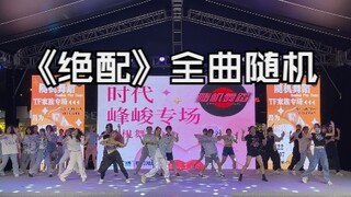 "Perfect Match" full song dance segment