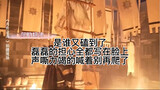 "Wu Lu Ke Escape" và "Wu Lei × Zhao Lusi" lại bị ai đó đâm phải, Leile hét toáng lên để ngừng leo tr