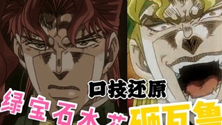 นักพากย์เสียงใช้การพูดท้องเพื่อสร้าง VS Emerald Splash ขึ้นมาใหม่