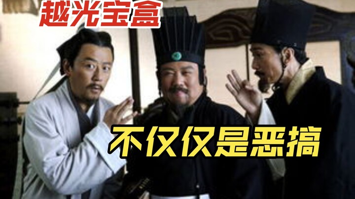 一部《越光宝盒》，导演不仅恶搞了星爷，就连演员都遭殃了？