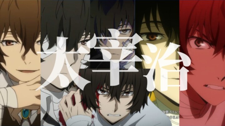 Dazai Osamu: From the first to the fifth season, Arai’s mouth is getting more and more serious.