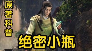 有谁知道韩立身怀掌天瓶？他们最后怎么样了？？？（凡人修仙传）