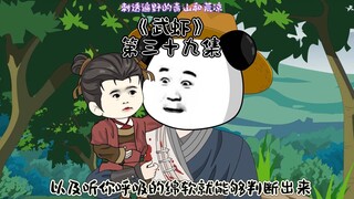 《武虾》第三十九集，野生的小龙女。