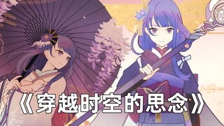 【雷电影x真】你走后的五百年，我对你的思念穿越时空