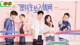 🇨🇳THE SCIENCE OF FALLING IN LOVE EP 14(engsub)2023