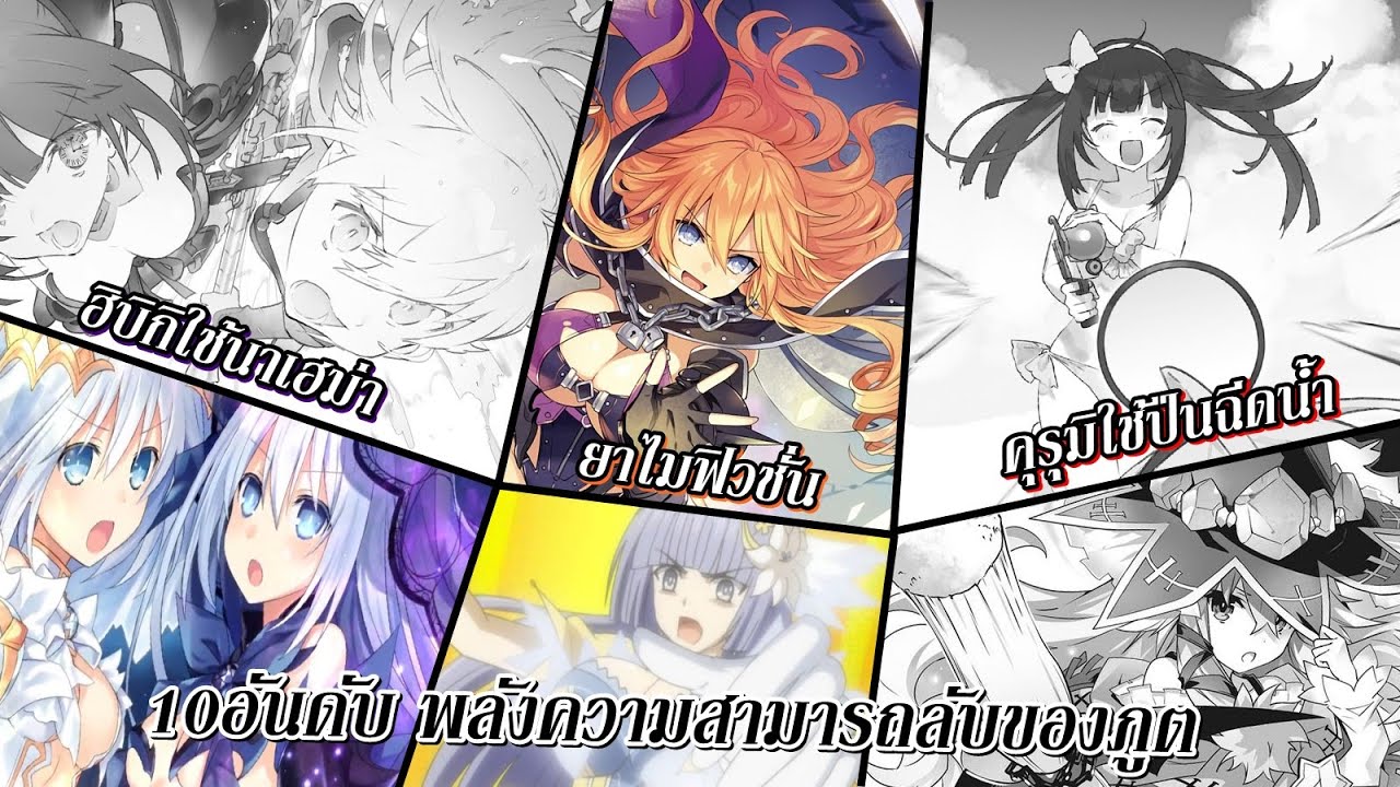 Date A Live : 10อันดับคู่รักคู่จิ้นในเรื่อง มีใครบ้าง!? - BiliBili