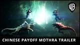 Godzilla X Kong: The New Empire | Chinese Payoff Mothra Trailer (ซับไทย)