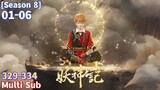 Multi Sub【妖神记】| Tales of Demons and Gods | EP 329 - 334 Collectopm