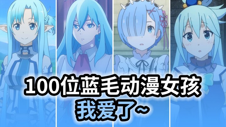 [Hội lông xanh] Tôi yêu lông xanh ~ 100 cô gái anime lông xanh! !
