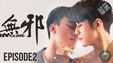 🇹🇼 Innocent (2021) - EP2 ENG SUB