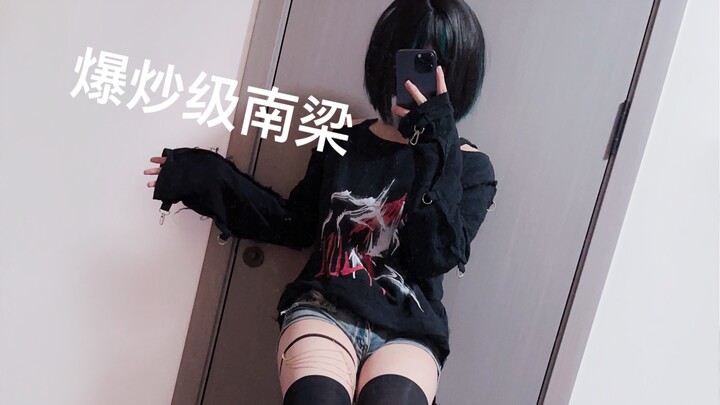 《兄弟爆炒级的南梁夏日穿搭》