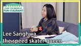 Lee Sanghwa, the speed skater queen(Stars' Top Recipe at Fun-Staurant EP.112-1) |KBS WORLD TV 220221