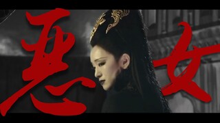 【全员恶女】电影中那些不好招惹的女性角色~实名吹爆巩皇~