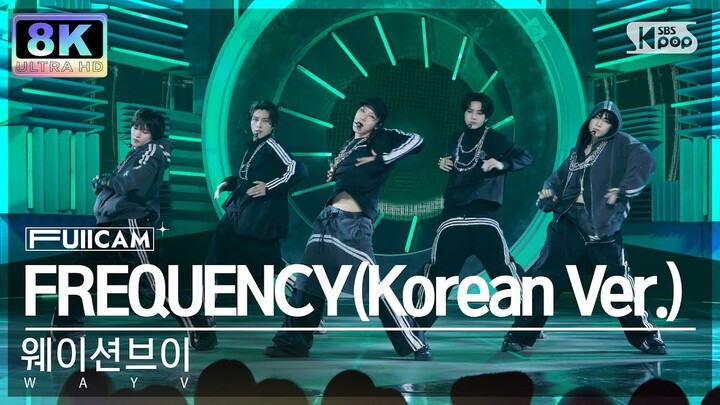 [초고화질 8K] 웨이션브이 'FREQUENCY(Korean Ver.)' (WayV FullCam)│@SBS Inkigayo 241201