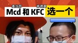KFC vs MCD