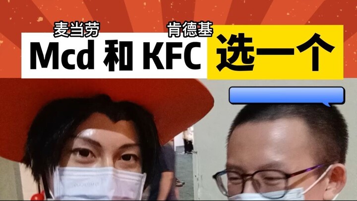 KFC vs MCD