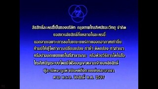 เปรตวัดสุทัศน์ 2546 ตอนที่4