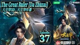 Eps 37 The Great Ruler [Da Zhuzai] 大主宰3D , 大主宰年番