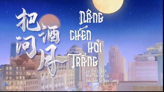 [VIETSUB & PINYIN] Nâng chén hỏi trăng (Bản song ca)