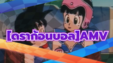 [ดราก้อนบอลAMV]ชิชิ:โกคู,ตอนโตเธอแต่งงานกับฉันนะ