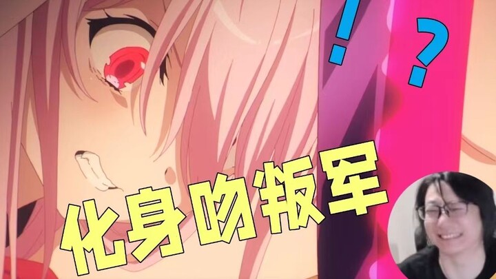 【泛式】：我越来越觉得吻只有十三集了！！
